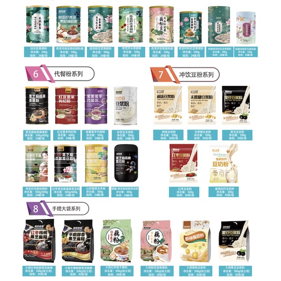 mei zhou chia seed cereal Osmanthus Almond Lotus Root Powder