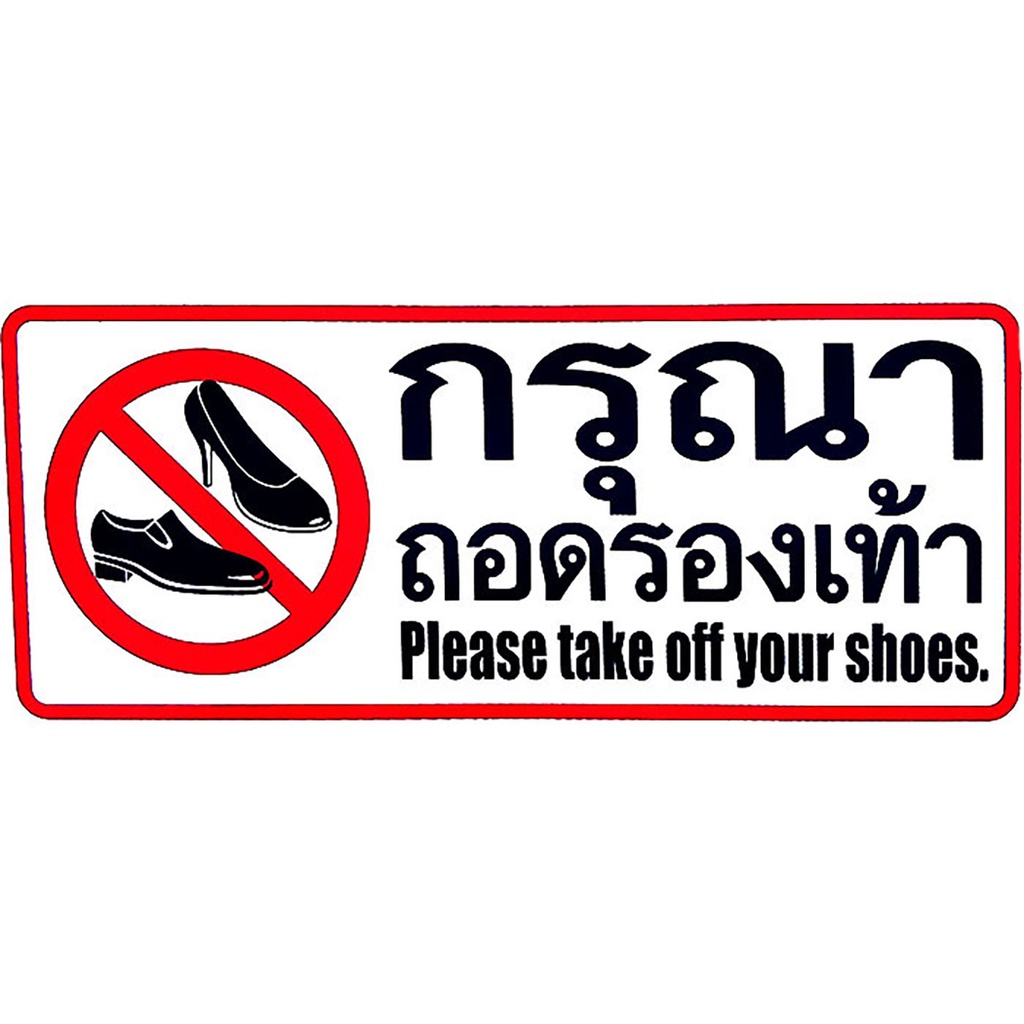 Please Take Off Your Shoes Warning Stickers Message Label Good Quality ...