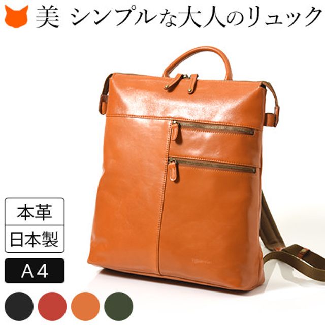 Kare Leather Backpack (Made in Japan) Shopee Malaysia
