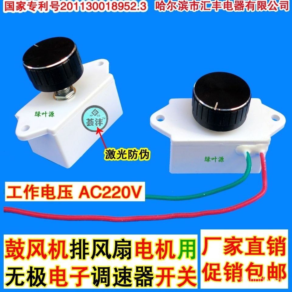 New Store Welfare Special Offer Electric Exhaust Fan Speed Regulator