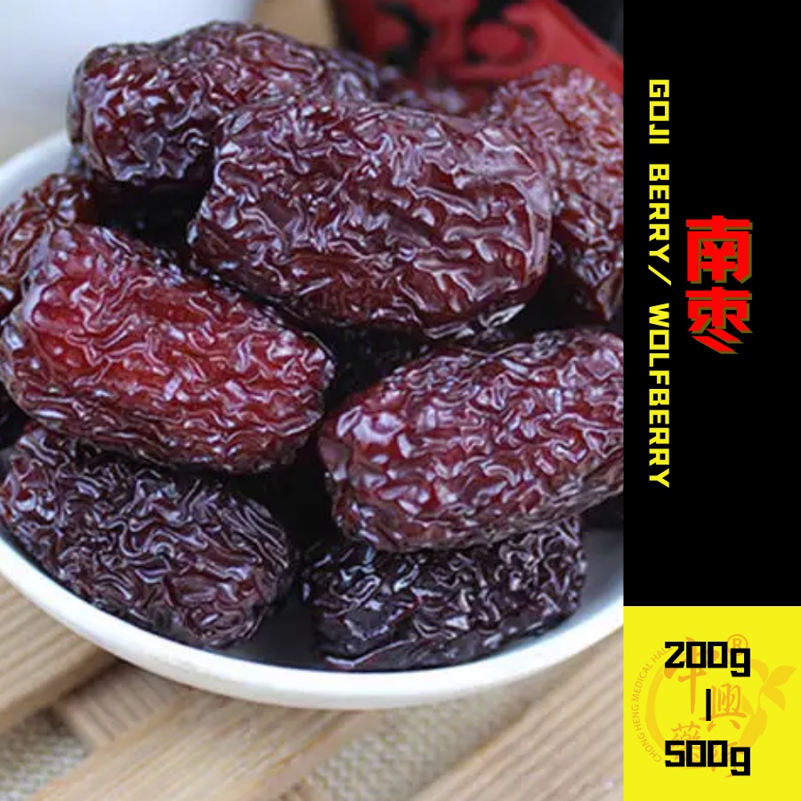 南枣 South Dates、Black Jujubes 200g-500g | Shopee Malaysia