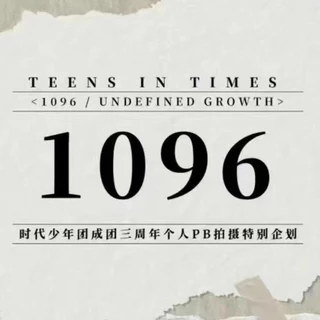 时代少年团 练习生 pb 古早周边 TNT时代少年团明星官方周边｜实专｜数专｜饭制应援周边代购