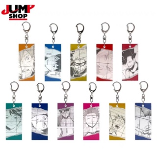 Aitai☆Kuji Haikyuu!! Jump Festa 2022 School Name Acrylic Stand