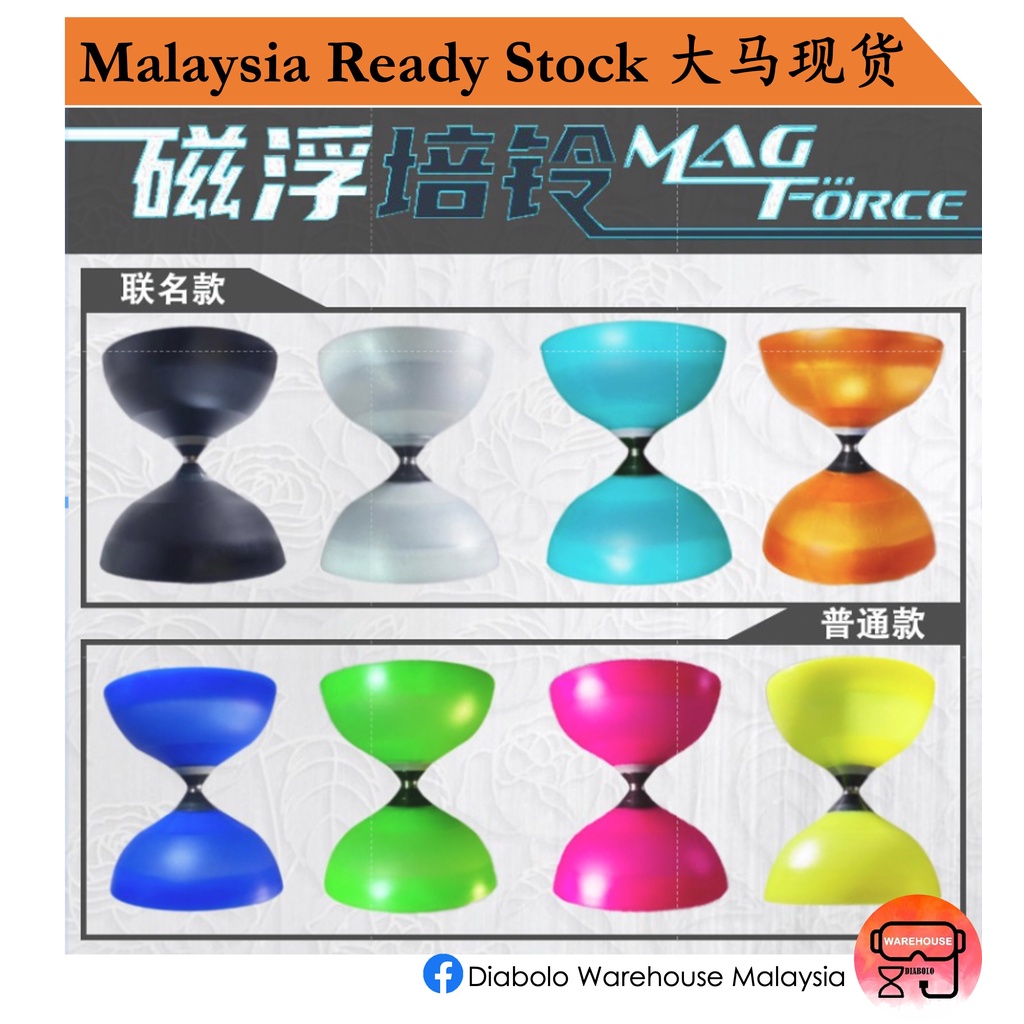 【New Edition - Sundia Magforce Diabolo 三铃磁浮扯铃】Sundia Malaysia Diabolo ...