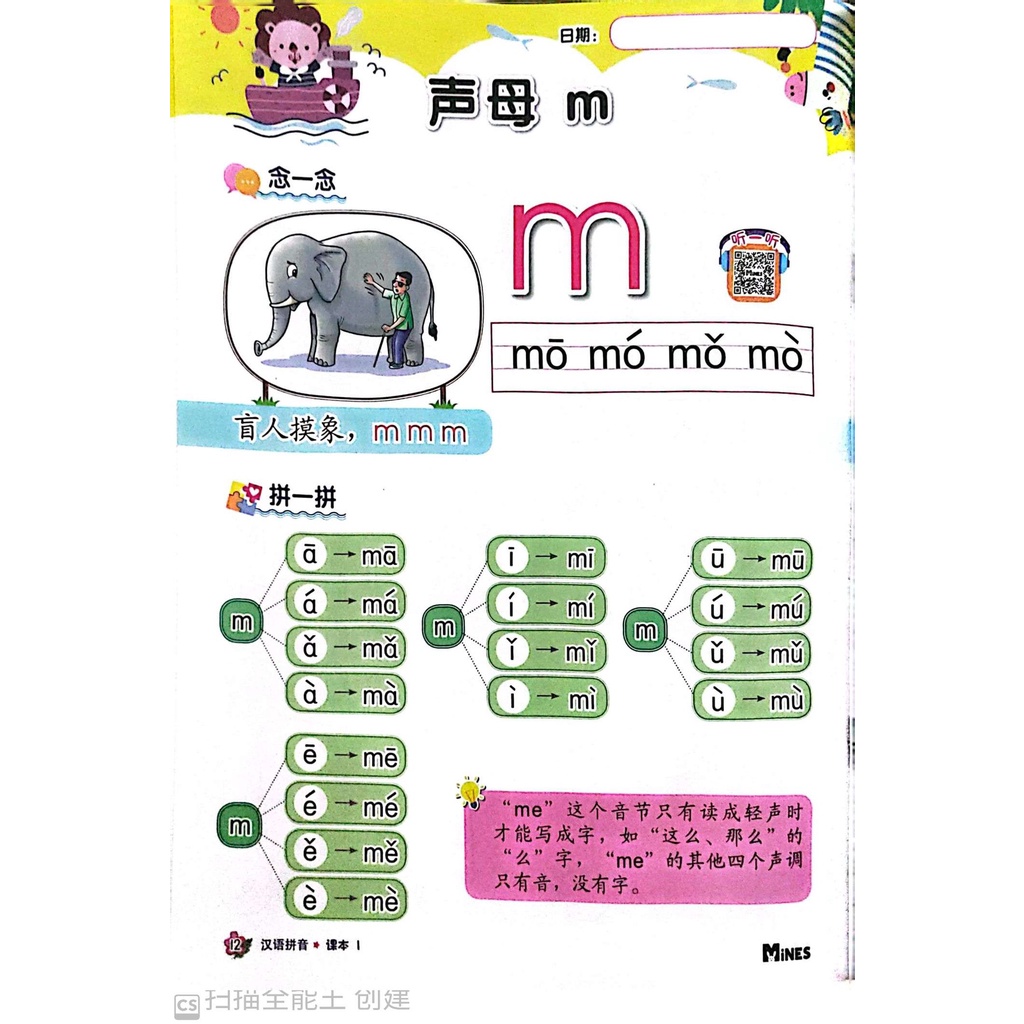 [FUNBOOK] 幼儿华文练习 华语理解 笔画 部首 汉语拼音课本作业 习题 4 - 6 岁 学前 幼儿园 mines | Shopee ...