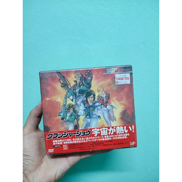 CRUSHER JOE DVD-COMPLETE-BOX（クラッシャージョウDVD COMPLETE
