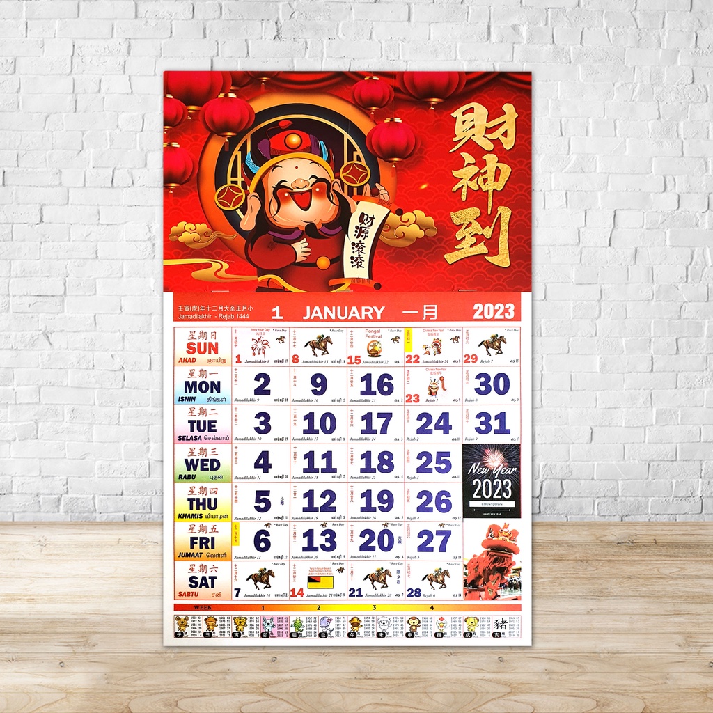 CNY CHINESE SHORT RACING HORSE WALL CALENDAR 2023 2023 MALAYSIA