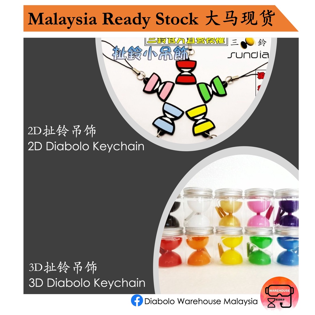 【Mini Diabolo Keychain 迷你扯铃吊饰】Diabolo 扯铃 空竹 Malaysia Ready Stock 大马现货 ...