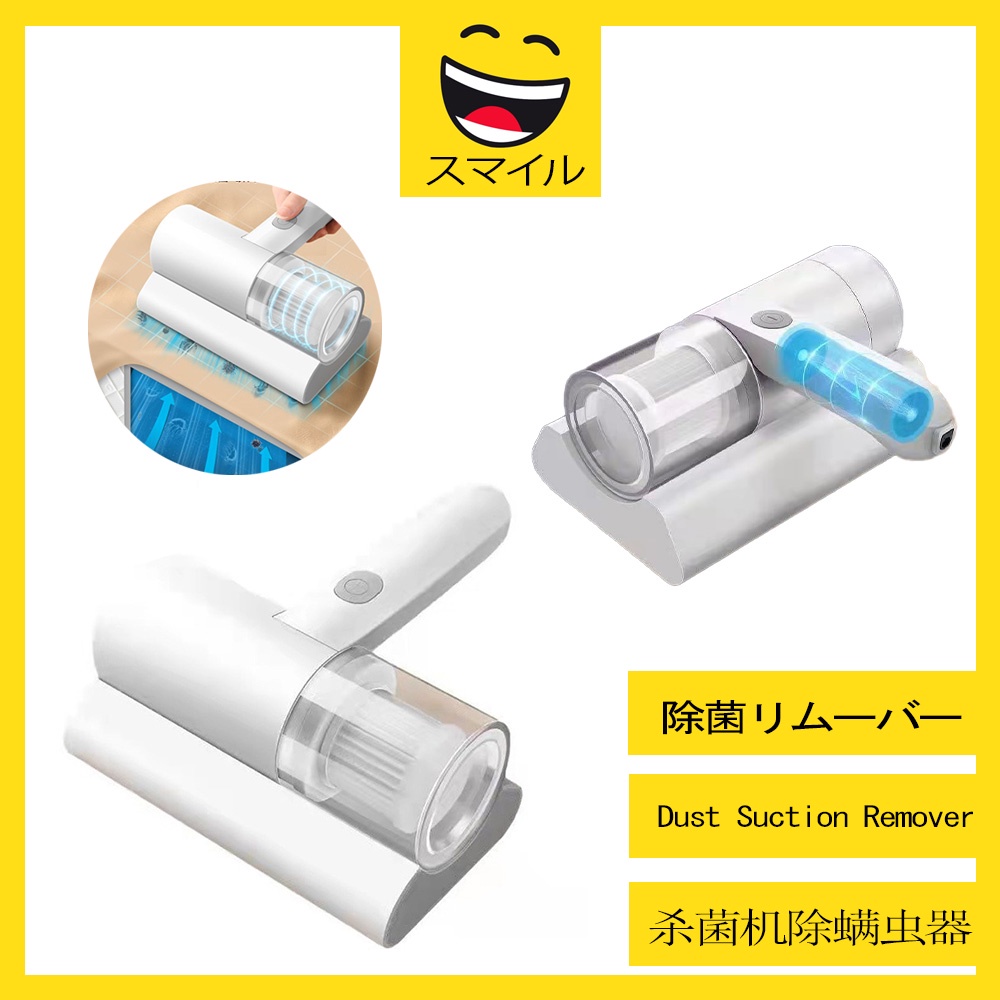 SUMAIRU Wireless Handheld Dust Mite Vacuum Cleaner Handheld Vacuum ...