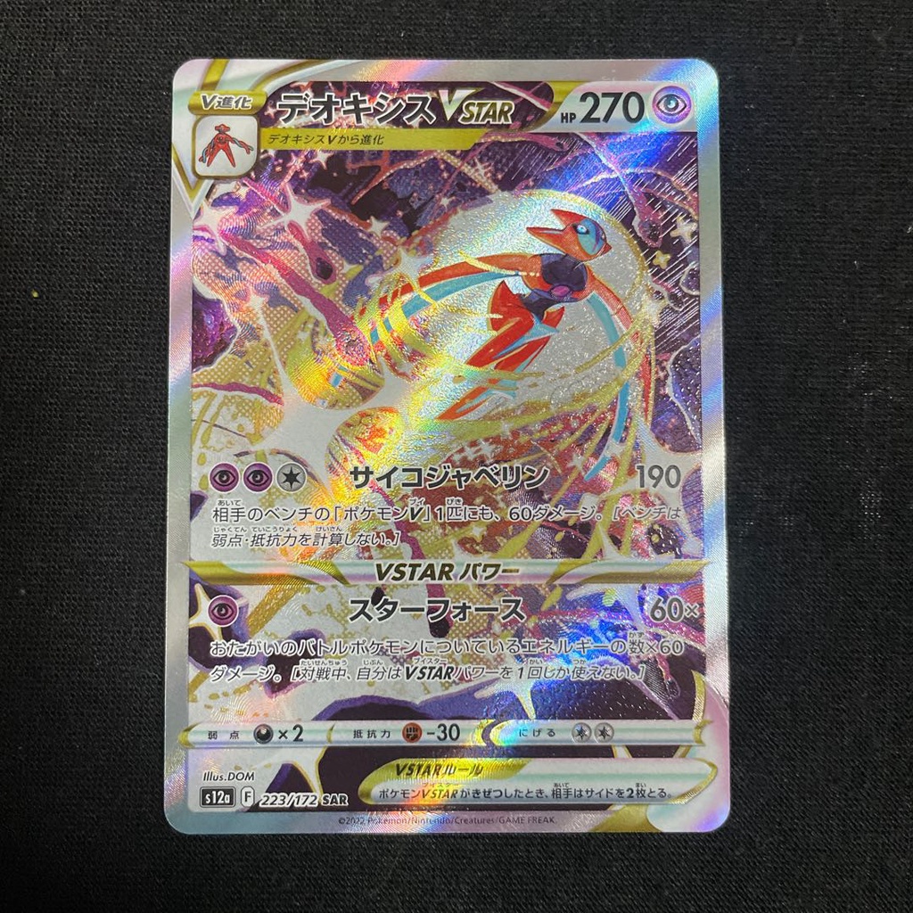 Pokemon Card “Deoxys VSTAR” 223/172 S12a Korean Ver (SAR) – K-TCG