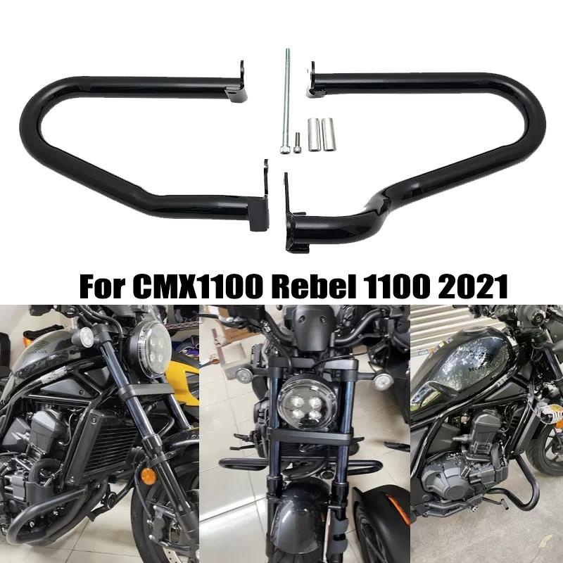 CMX1100 Lower Engine Guard Crash Tank Bar Bumper Fairing Frame