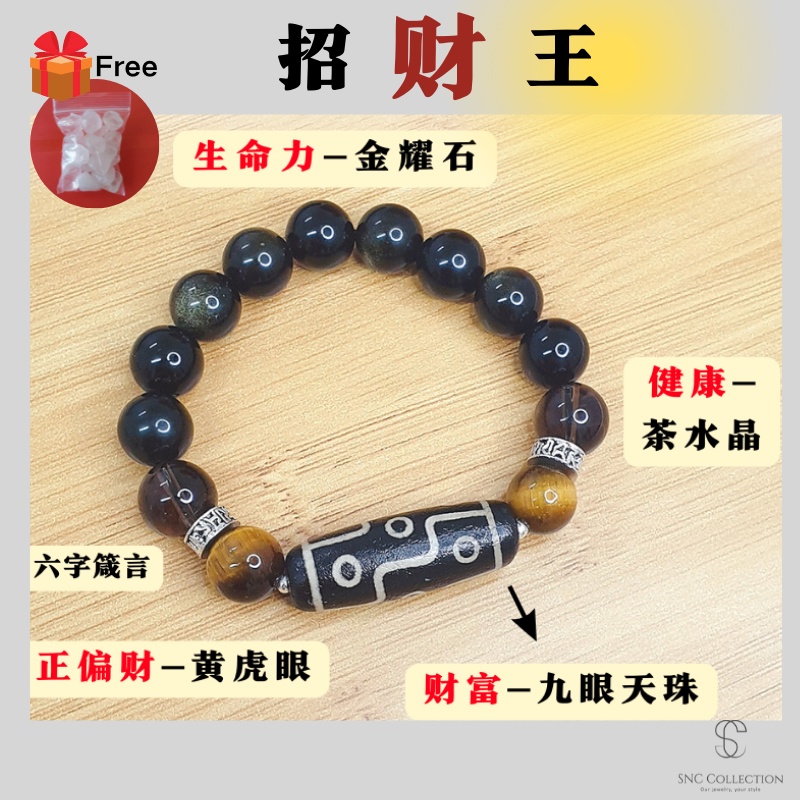 5点 おまとめ　17CMブレスレット　瑪瑙九眼天珠 虎牙三眼天珠 萬字天珠 三眼小天珠价格报价行情- 京东