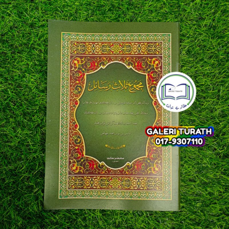 Majmuk Salasa Rasail || مجموع ثلاث رسائل (Fiqh Thoharah) | Shopee Malaysia