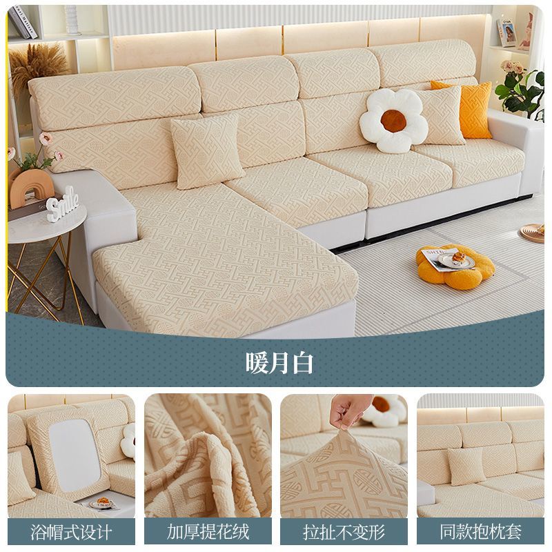 Universal sofa cover All inclusive universal cat scratch proof sofa cushion cover thickened