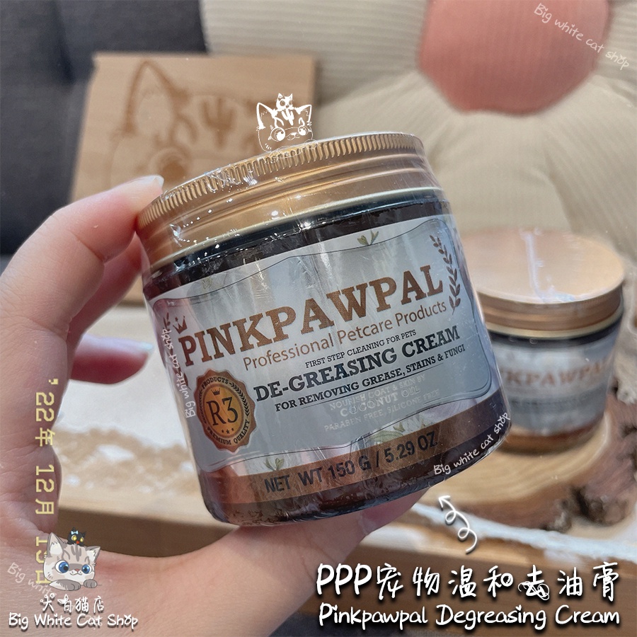 PinkPawPal Degreasing Cream 1800g Pet Hygiene Cats Dogs Kucing