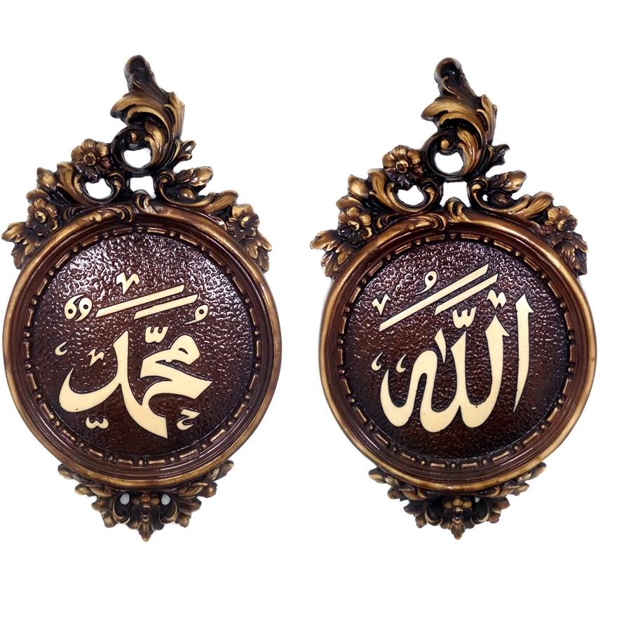 Limited Calligraphy Allah Muhammad Fiber Glass 32x19x2 cm - Carving ...