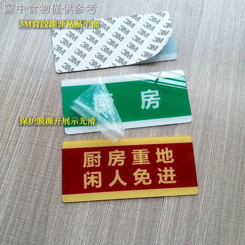 12.05 Acrylic Label Raw Pier Cooked Signboard Kitchen Chopping Board ...