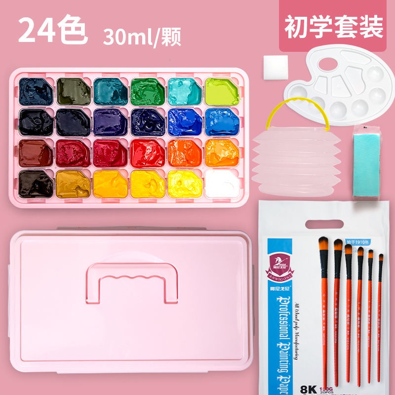 Gouache Paint Set 24 Colors Children Primary School Student 30ml Jelly