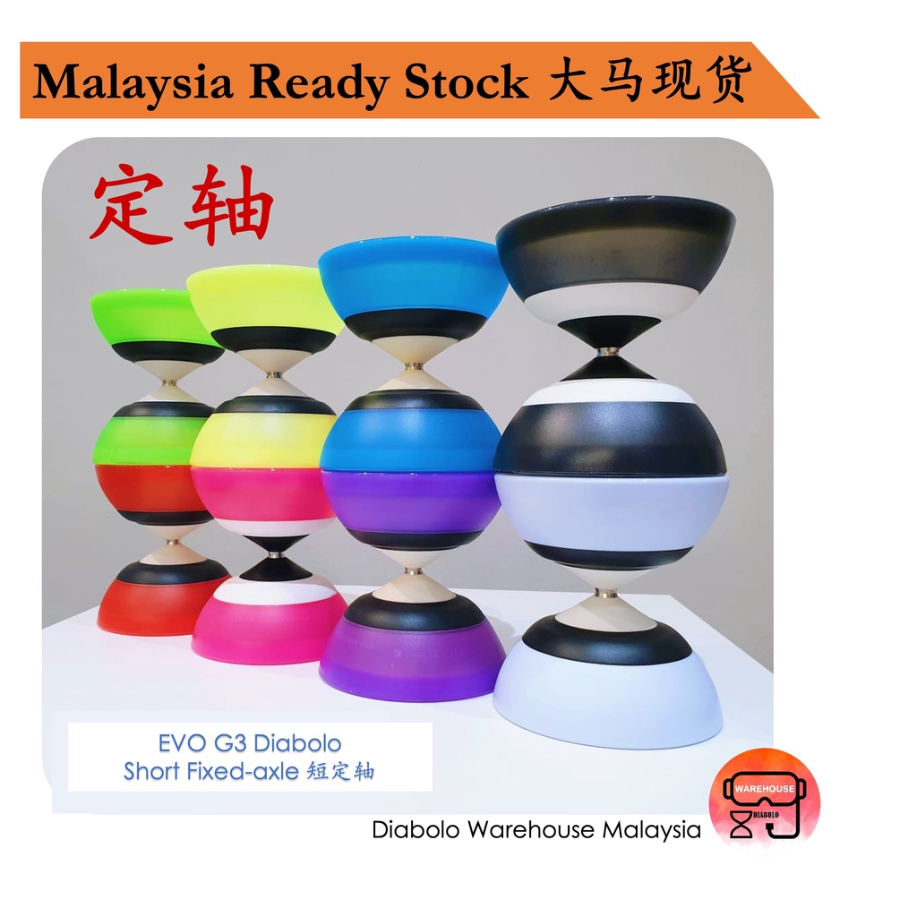 【Sundia EVO-G3 Evolution Diabolo fixed axle 三铃 EVO半透明进化扯 G3扯铃 定轴 ...