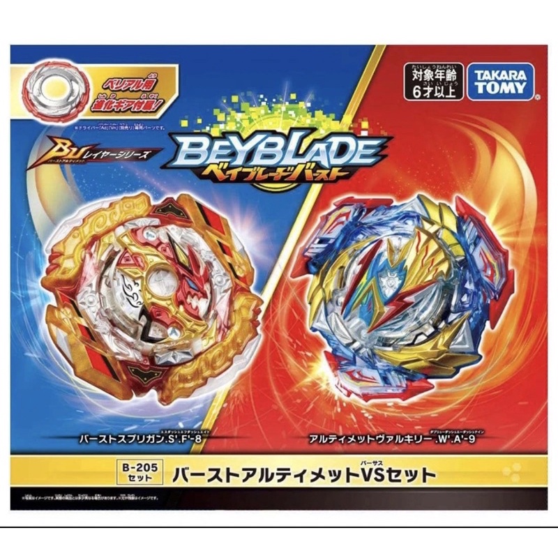 Ready Stock Takara Tomy Beyblade Burst BU B-205 Burst Ultimate VS Set ...