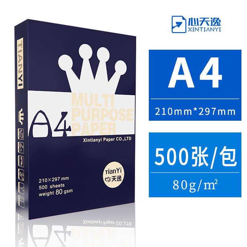 A4 Printing Paper 500 Sheets 70G/80G Full Box Copy Paper Painting Draft