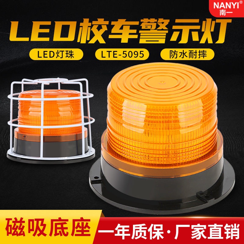 LED Strobe Light School Bus Ceiling Engineering Car Warning 12V60v