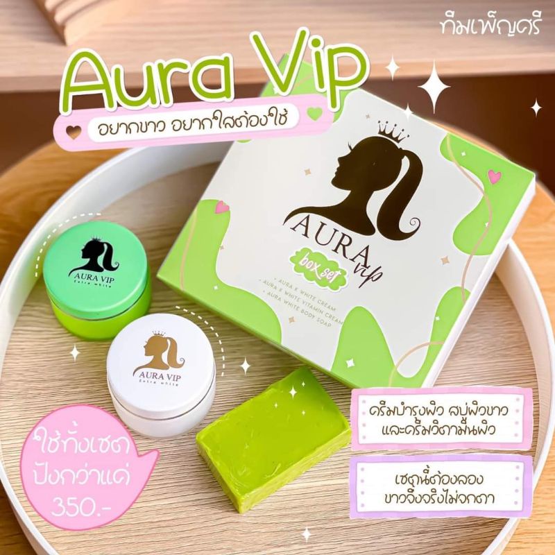 Aura Vip Box Set Body Cream | Shopee Malaysia