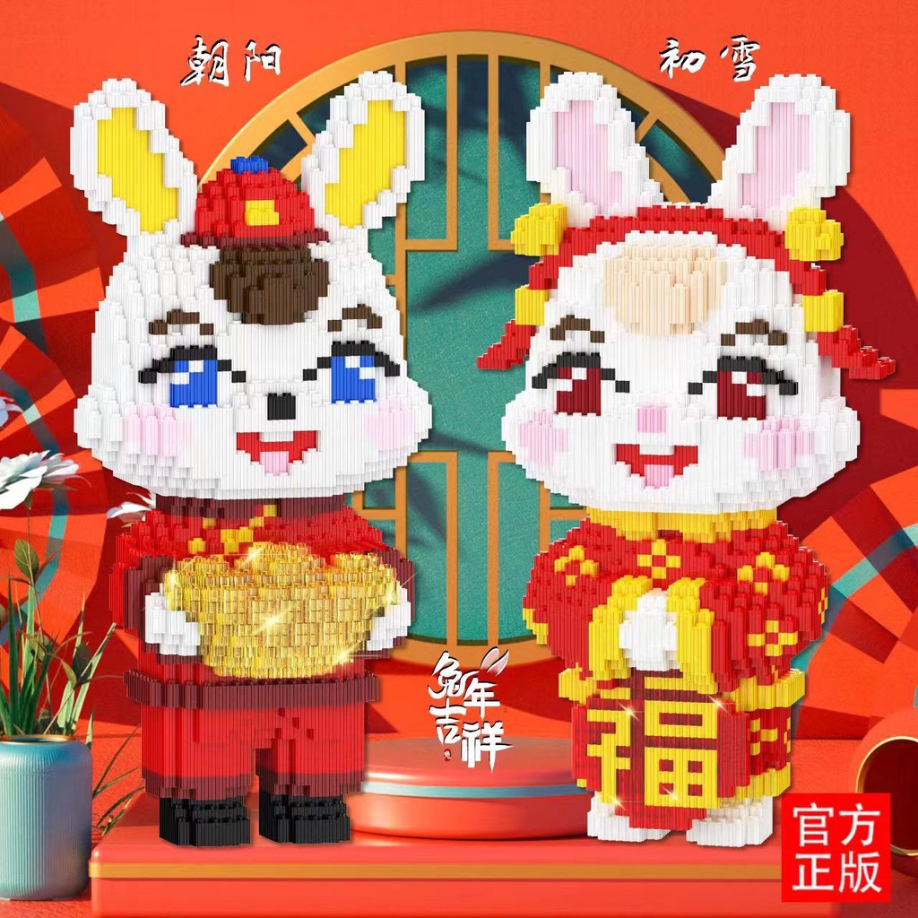 3 days of lego, 33cm Rabbit Puzzle toy, god of wealth assembly model ...