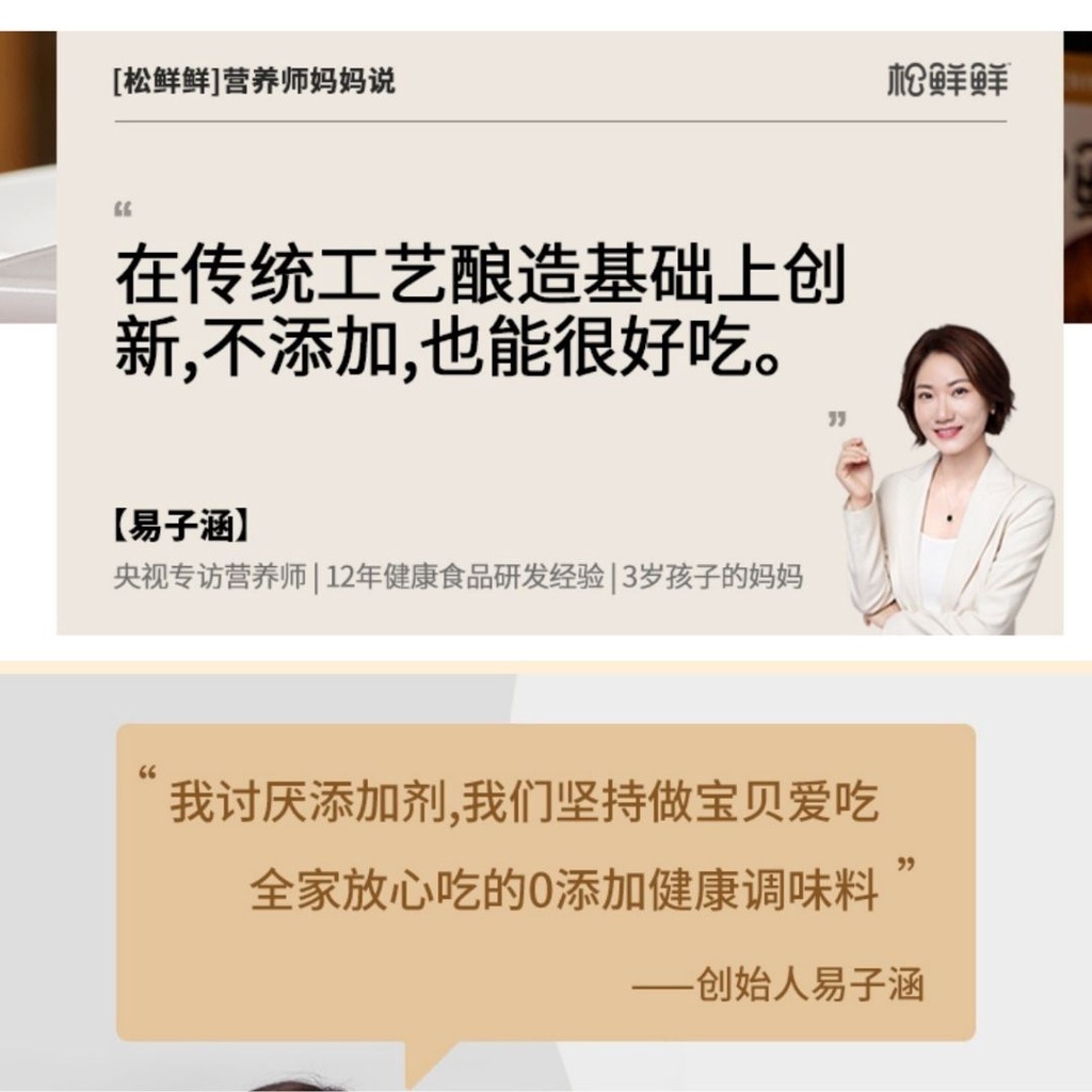 580g 无添加 农药 松鲜鲜高山松茸酱油Matsutake Mushroom Soy Sauce *Preservative Free