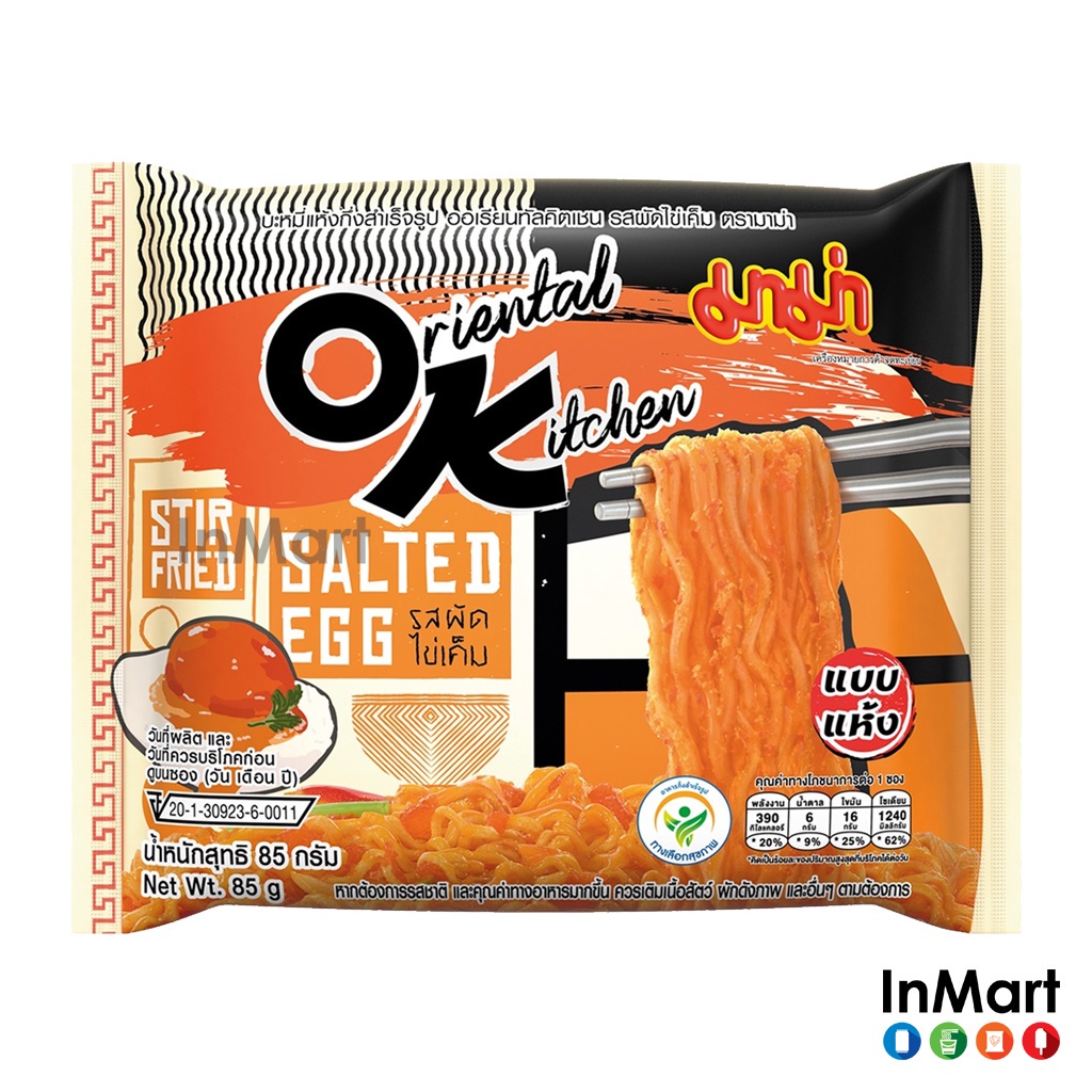 Mama Pack Oriental Kitchen Salted Egg Flavour 85g 泰国妈妈牌泡面 东方厨房 咸鸭蛋 ...