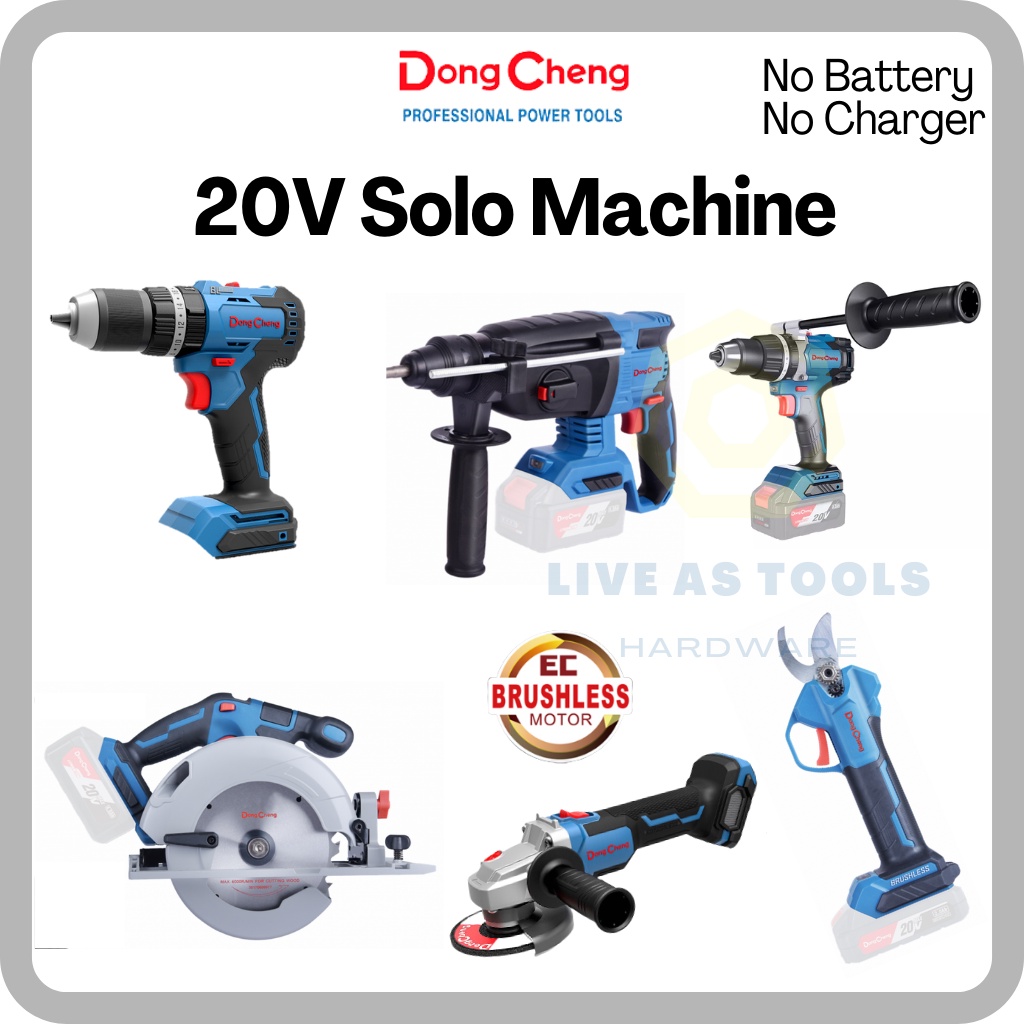 [SOLO] DongCheng ALL 20V Cordless Brushless Machine Solo Power Tools