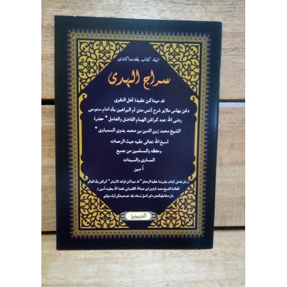 Sirajul Huda Syarah Ummul Barahin Jawi/Rumi | Shopee Malaysia