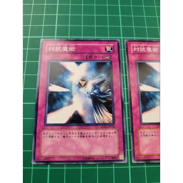 YUGIOH Japanese SD16-JP036 EE1-JP158 Anti-Spell (N) 97%95% | Shopee  Malaysia