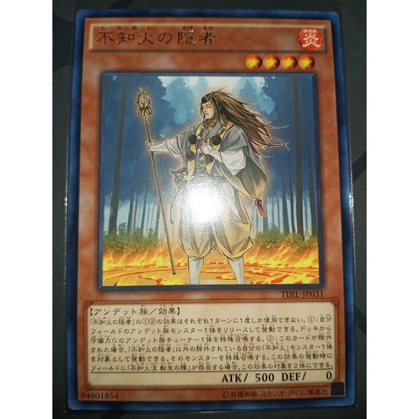 shiranui deck yugioh Shiranui Style Solemnity [SAST-EN064] Common main image 1