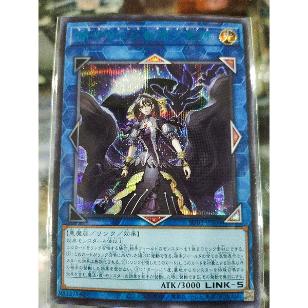 游戏王 BLVOJP050 SUB1JPS04 Yugioh Saros Eresh Kurnugias UR/UTR/SCR/HR