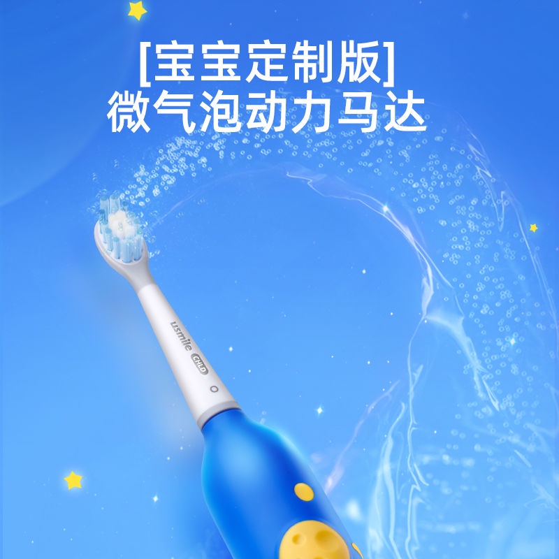 [Meitou] usmile Children's Electric Toothbrush Toothpaste Set Soft