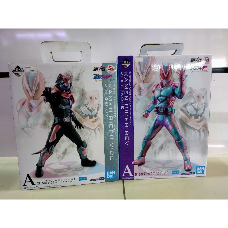 Ichibankuji Kamen Rider Revice & Vice Set A Prize (Ready Stock ...