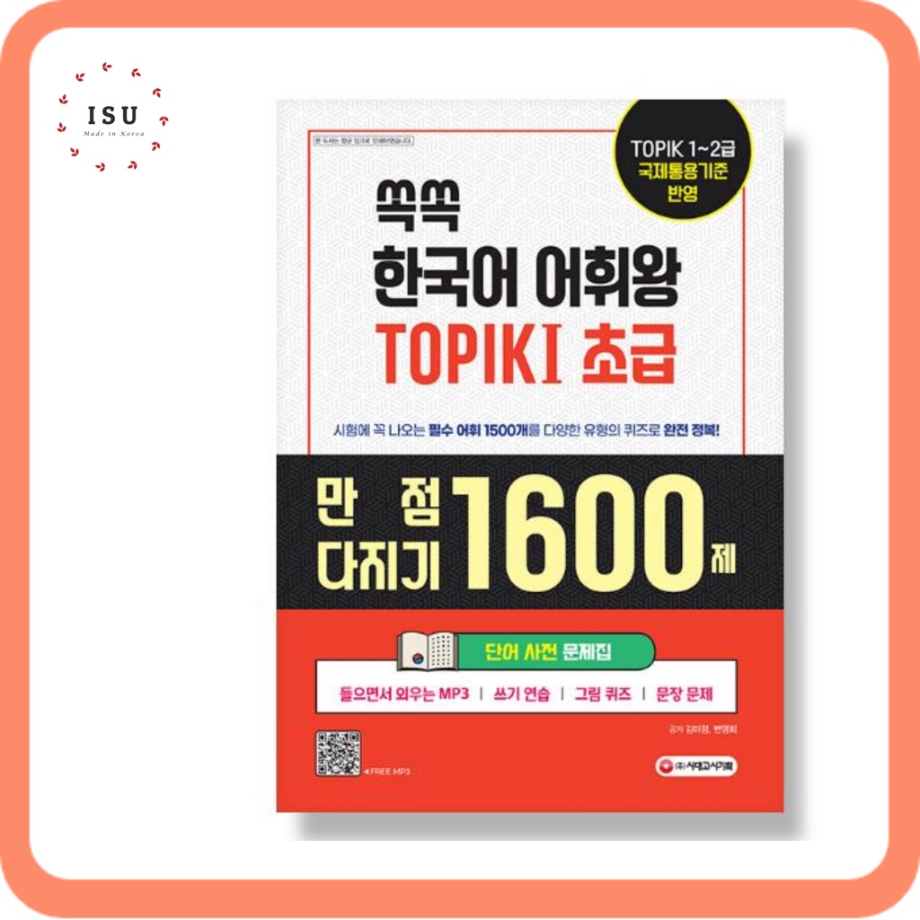 King of Korean Vocabulary TOPIK 1 Beginning Dictionary Workbook 쏙쏙 한국어 ...