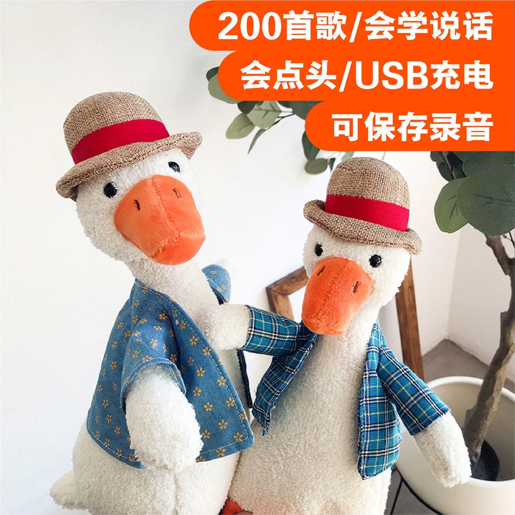 Repeating Duck Recording Plush Toy Doll Learn To Sing And Dance Reread Duck Doll Sand Carving 3359