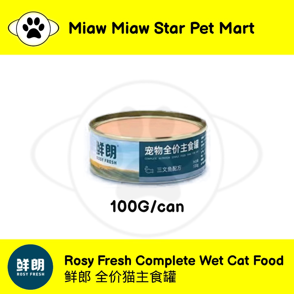 Rosy Fresh Complete Wet Cat Food AAFCO 鲜朗 猫主食罐 鲜朗主食罐 AAFCO Ready Stock