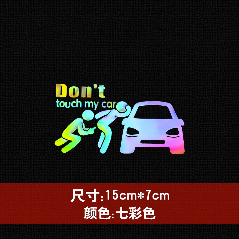 Dont Touch My Car Automobile Sticker Hologram Funny Window Car