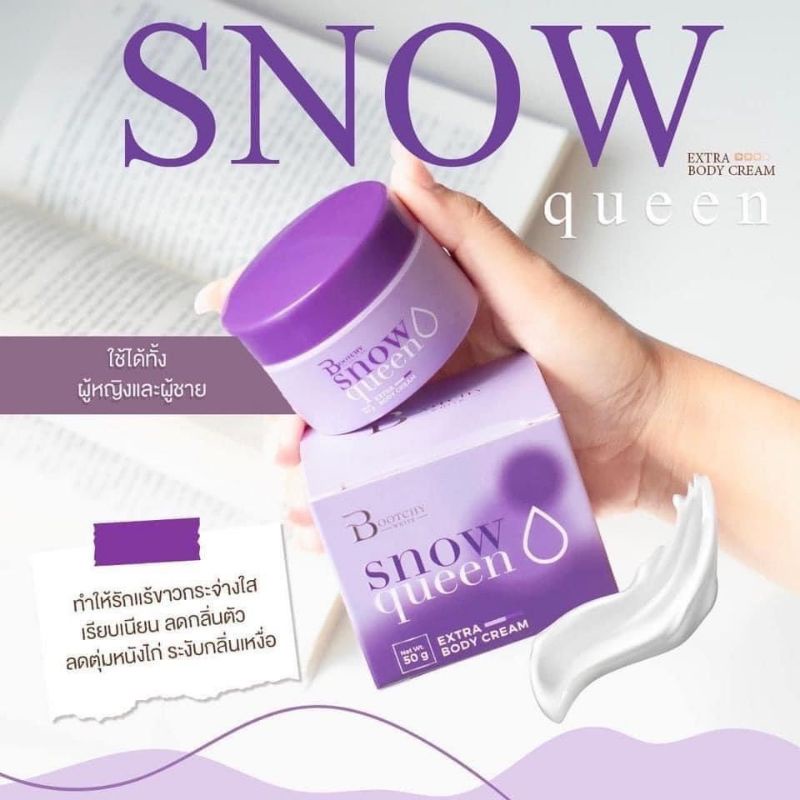 🔥NEW PACK🔥BOOTCHY WHITE SNOW QUEEN BODY CREAM | Shopee Malaysia