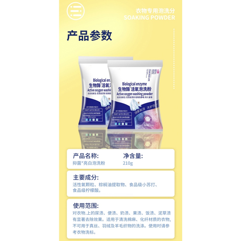 R&C 210g Biological Enzyme Active Oxygen Washing Powder Cloths Foam ...