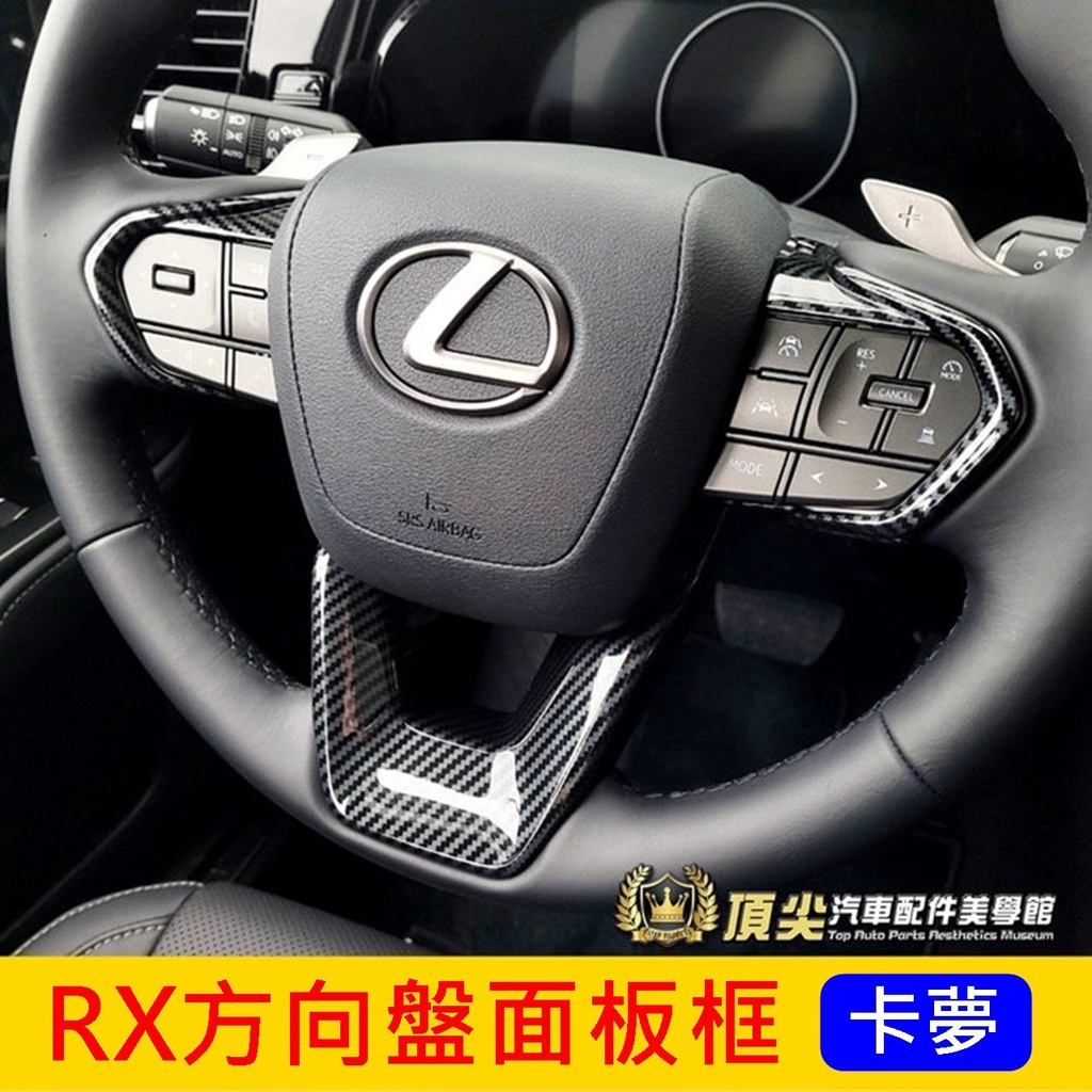 LEXUS [RX Steering Wheel Panel Frame] 20232024 New RX Big Facelift