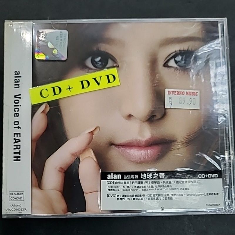 Alan Dawa Dolma 阿兰·达瓦卓玛- Voice Of Earth (CD+DVD) | Shopee