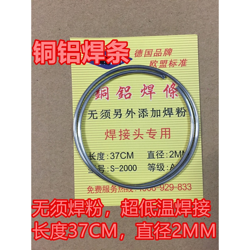 Refrigerator Air Conditioning Copper Aluminum Welding Rod No Powder Low ...