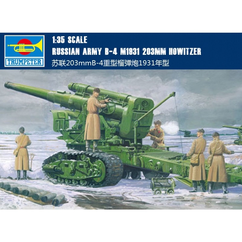 Russian Army B-4 M1931 203mm Howitzer 1/35 Trumpeter 02307 | Shopee ...