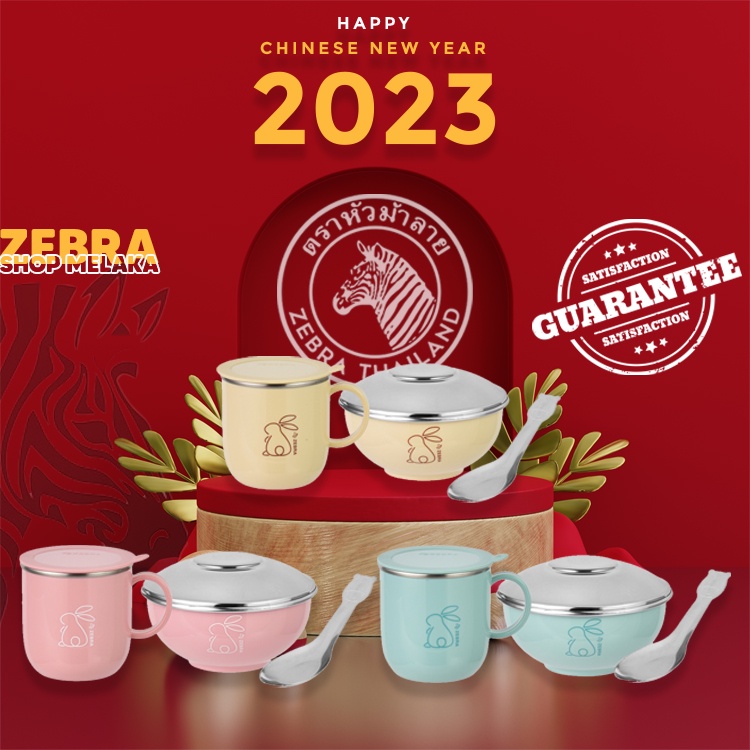 𝗭𝗘𝗕𝗥𝗔𝗦𝗛𝗢𝗣 (100% ORIGINAL) ZEBRA RABBIT KIDDY BOWL WITH MUG AND SPOON ...