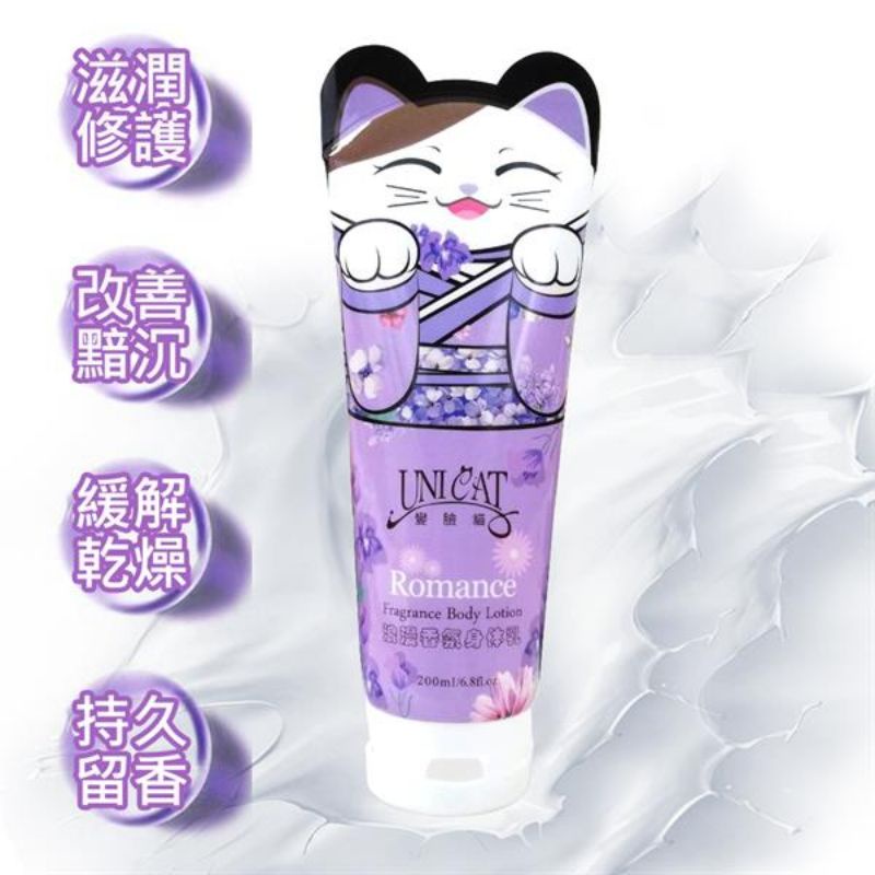 UNICAT Fragrance Body Lotion(200ml) UNICAT 浪漫香氛身體乳 200ml | Shopee Malaysia