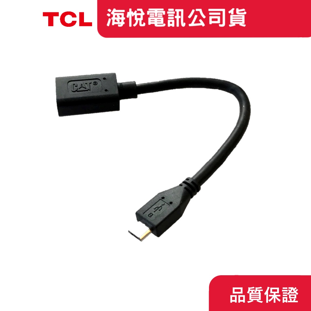 Otg Transmission Cable Reverse Current Output Large Diameter 3.5mm High 